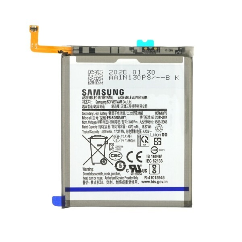 Samsung Galaxy S20 Plus (SM-G985F SM-G986B) Battery EB-BG985ABY (GH82-22133A) - 4500mAh